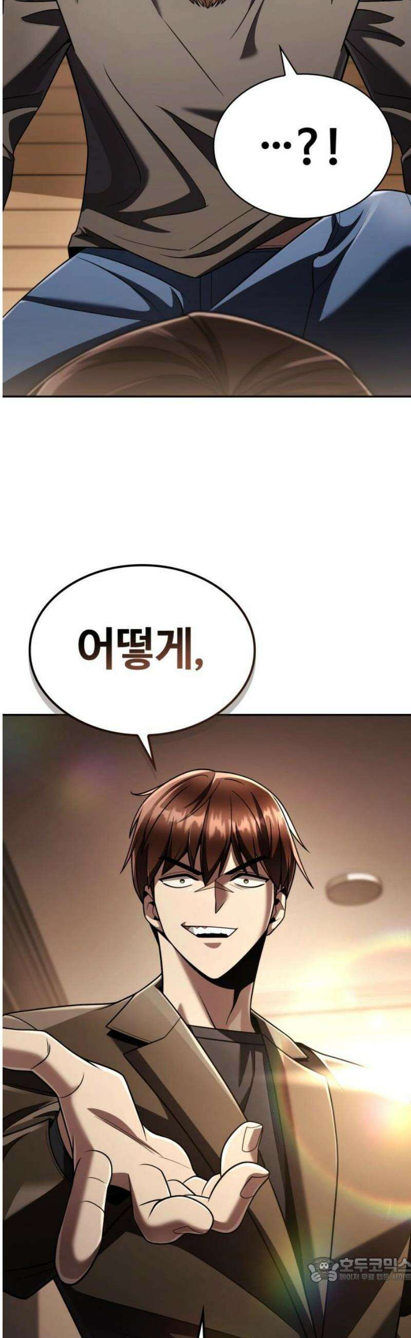 회귀한 천재 헌터의 슬기로운 청소생활 132화 4