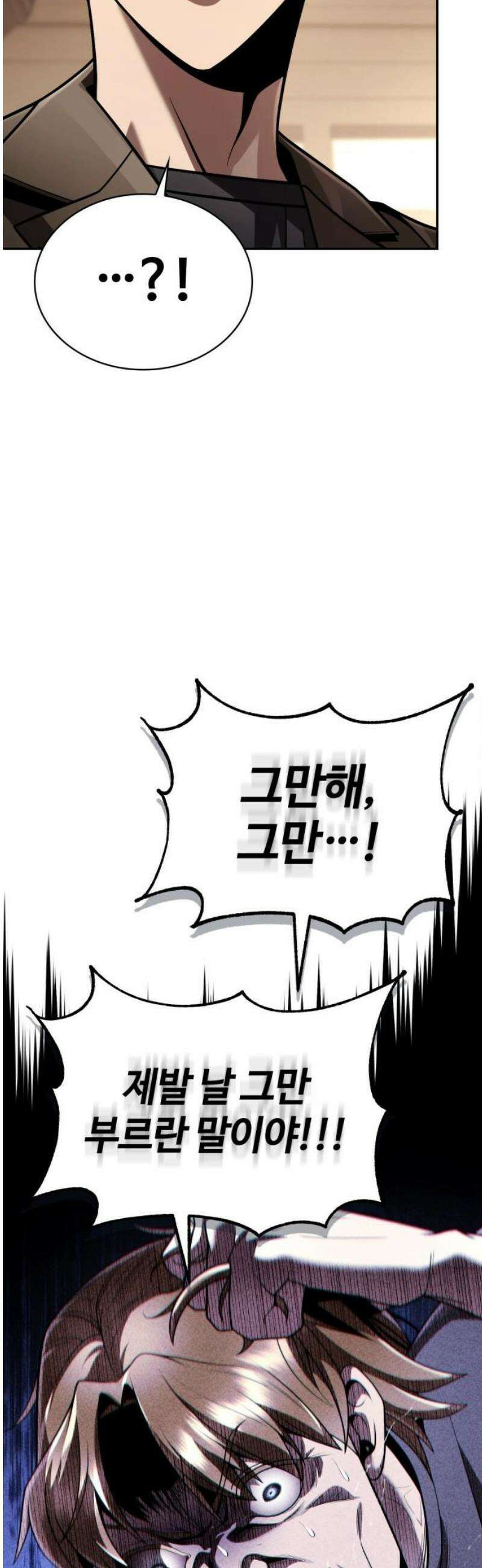 회귀한 천재 헌터의 슬기로운 청소생활 132화 6