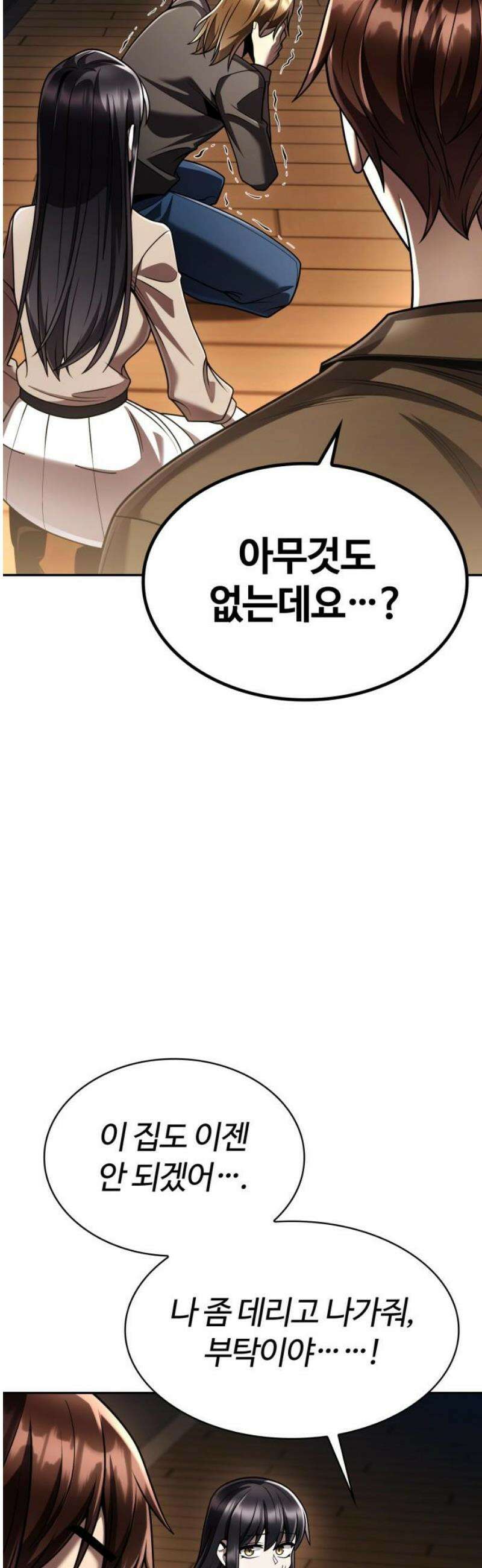 회귀한 천재 헌터의 슬기로운 청소생활 132화 10