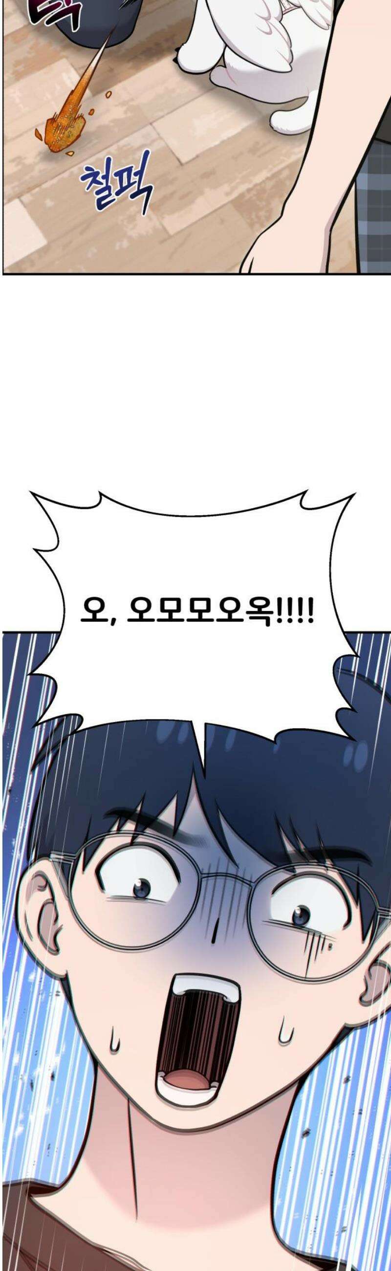 안녕 오목눈이 그리핀! 18화-찾은거 같아 3