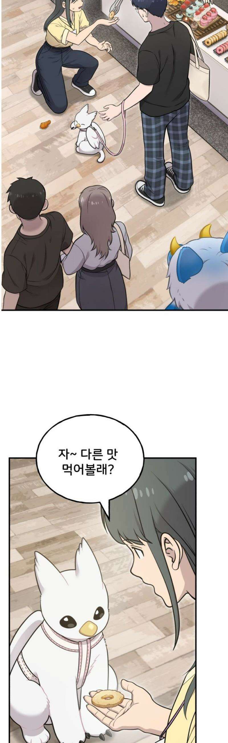 안녕 오목눈이 그리핀! 18화-찾은거 같아 5