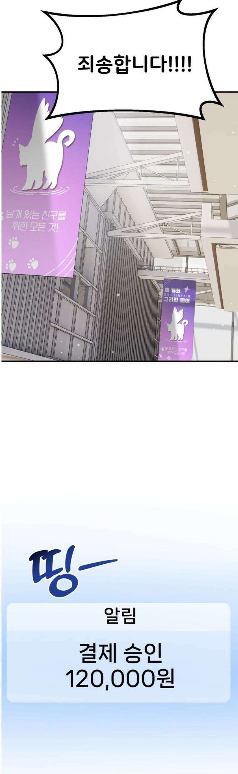 안녕 오목눈이 그리핀! 18화-찾은거 같아 8