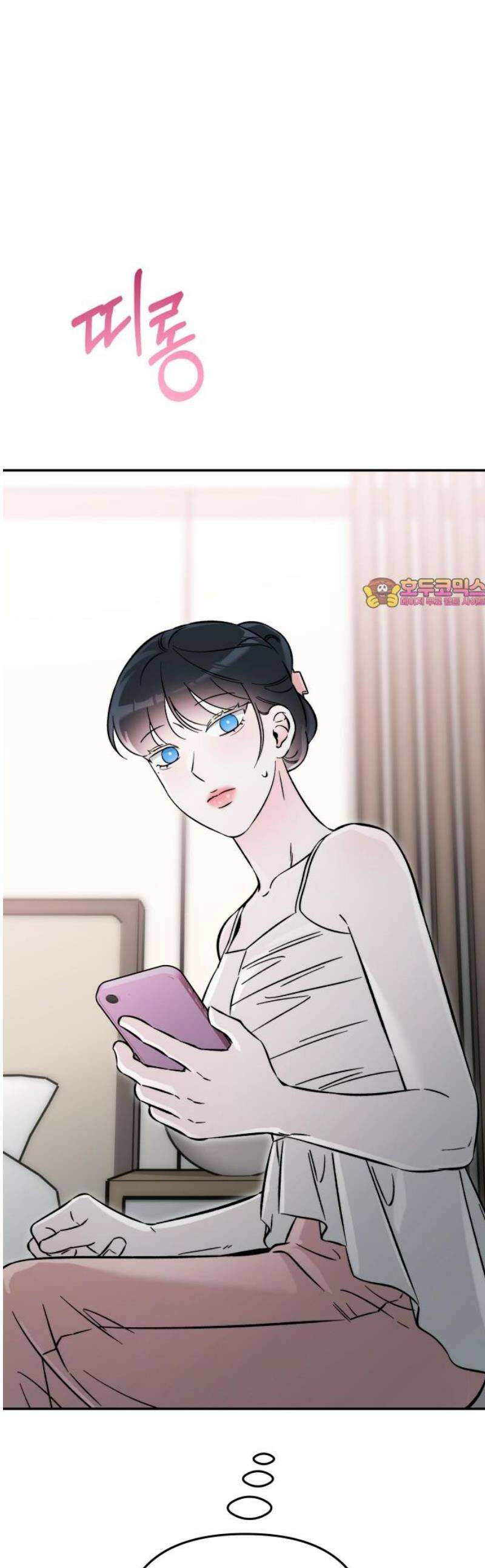어째서 모두가 나를 사랑하는 거야?! 46화 - END (1) 1