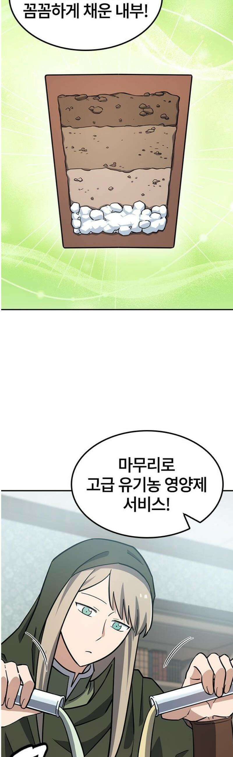김오진과 이상한 동물들 30화 3