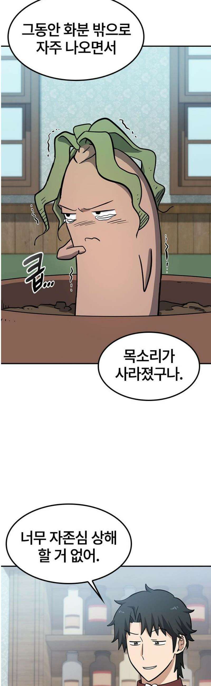 김오진과 이상한 동물들 30화 10