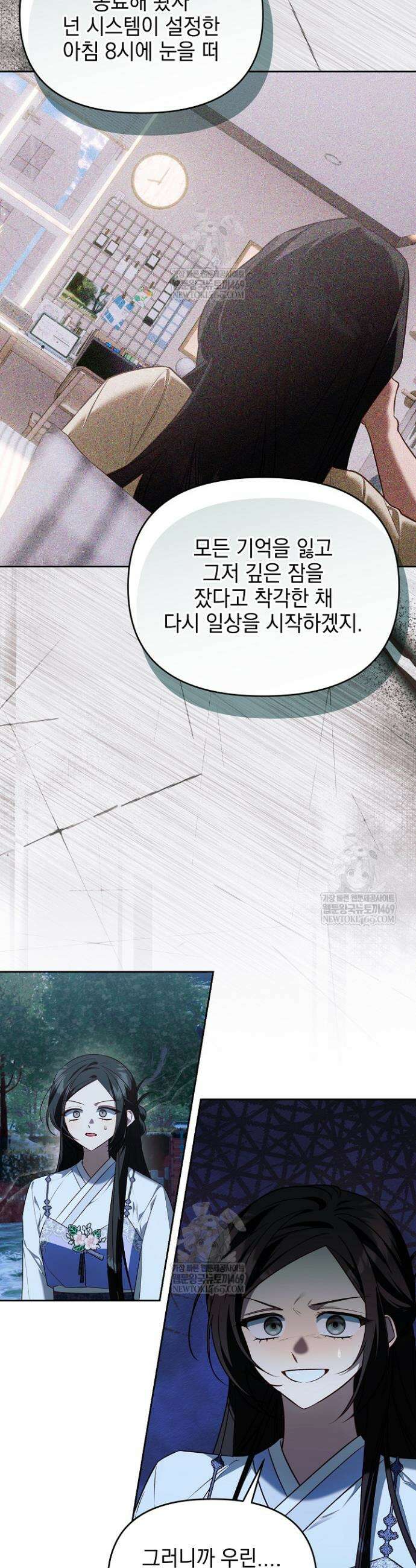TOP 100 영애 44화 2