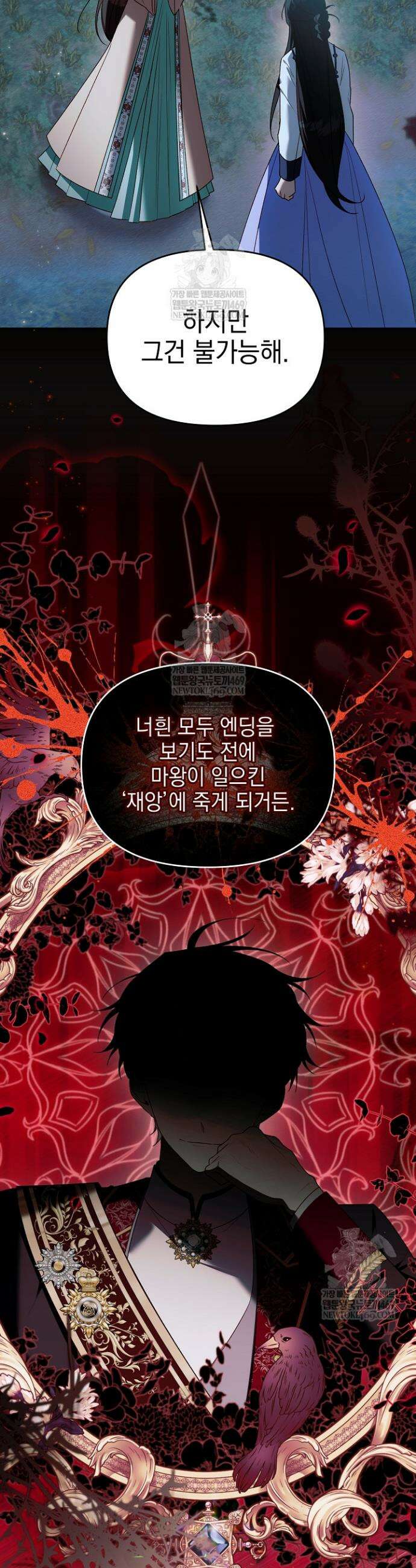 TOP 100 영애 44화 7