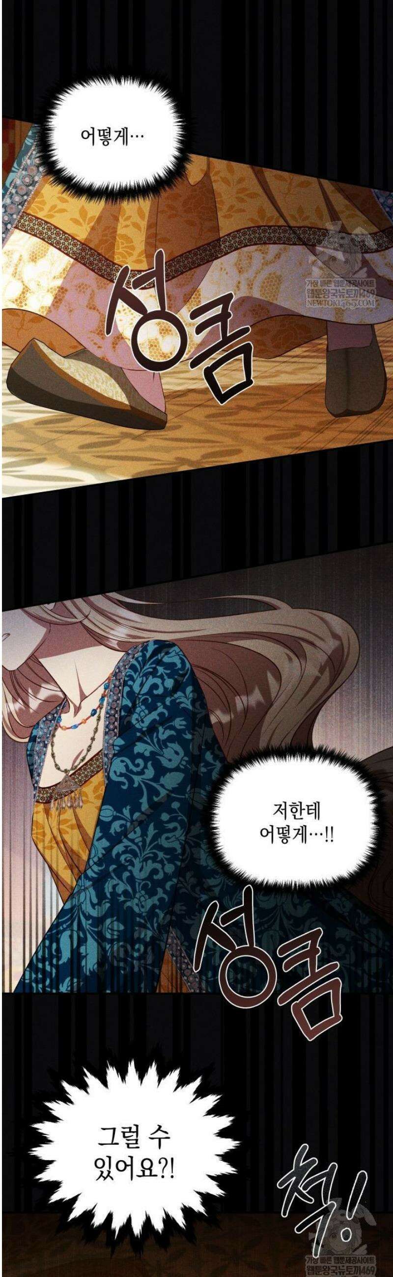 릴리 부슈의 사기 결혼 [19세 완전판] 34화 3
