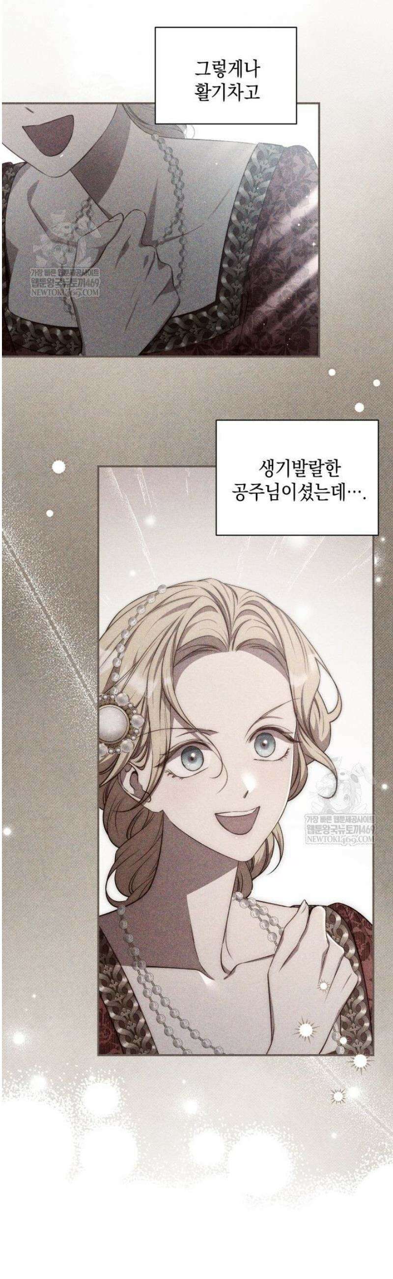 릴리 부슈의 사기 결혼 [19세 완전판] 34화 6