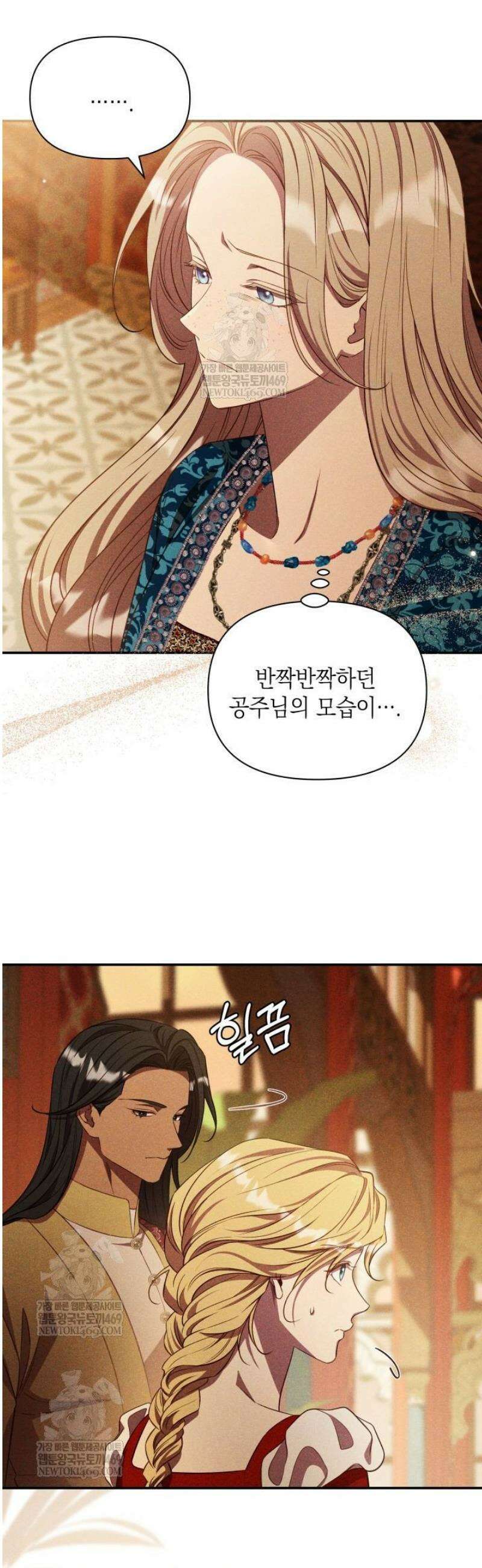 릴리 부슈의 사기 결혼 [19세 완전판] 34화 7
