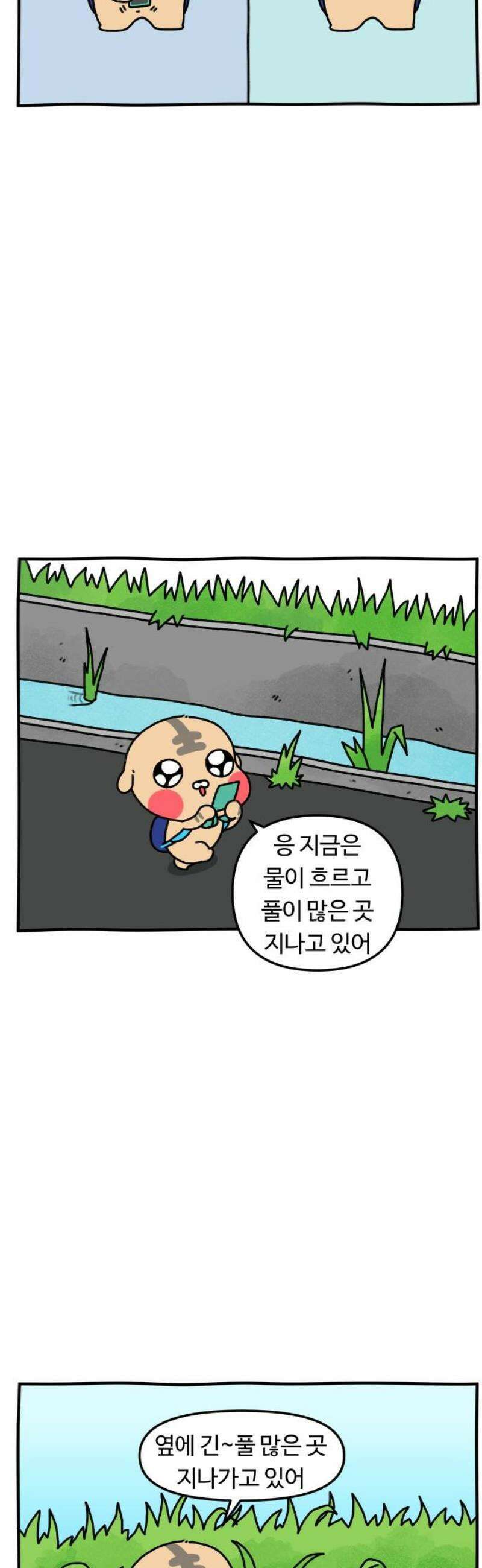 초등생활 그림일기 70화． 하굣길에 다가온 모르는 아줌마 3