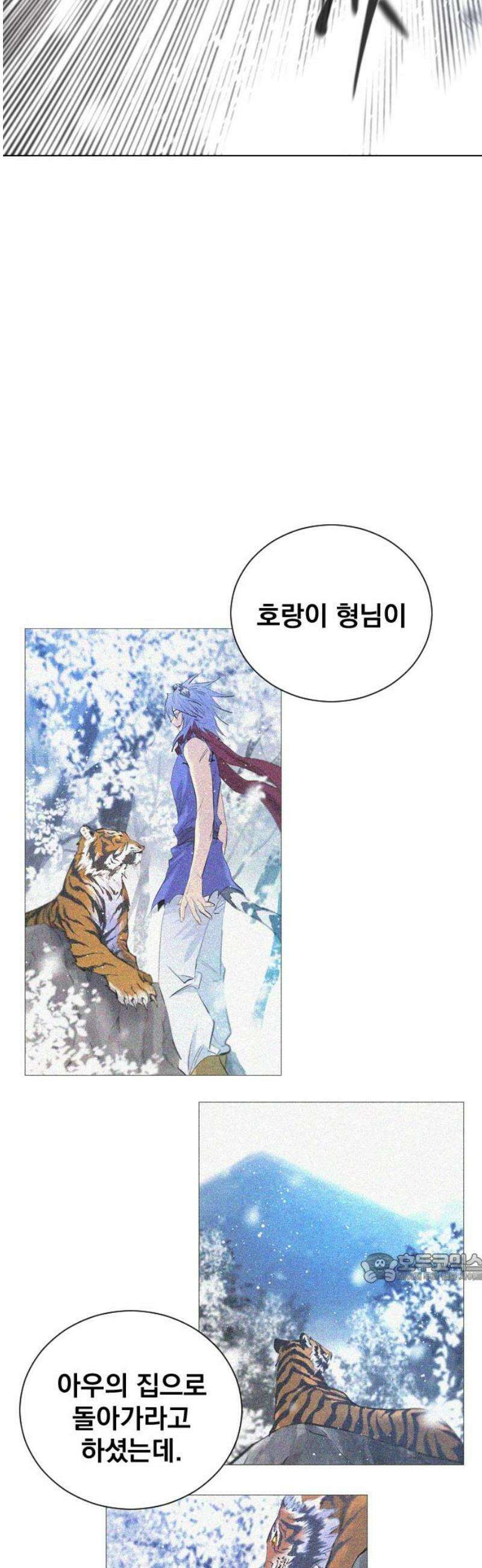 백년게임 3부 - 천상대전 22화 호랑이 형님(3) 2