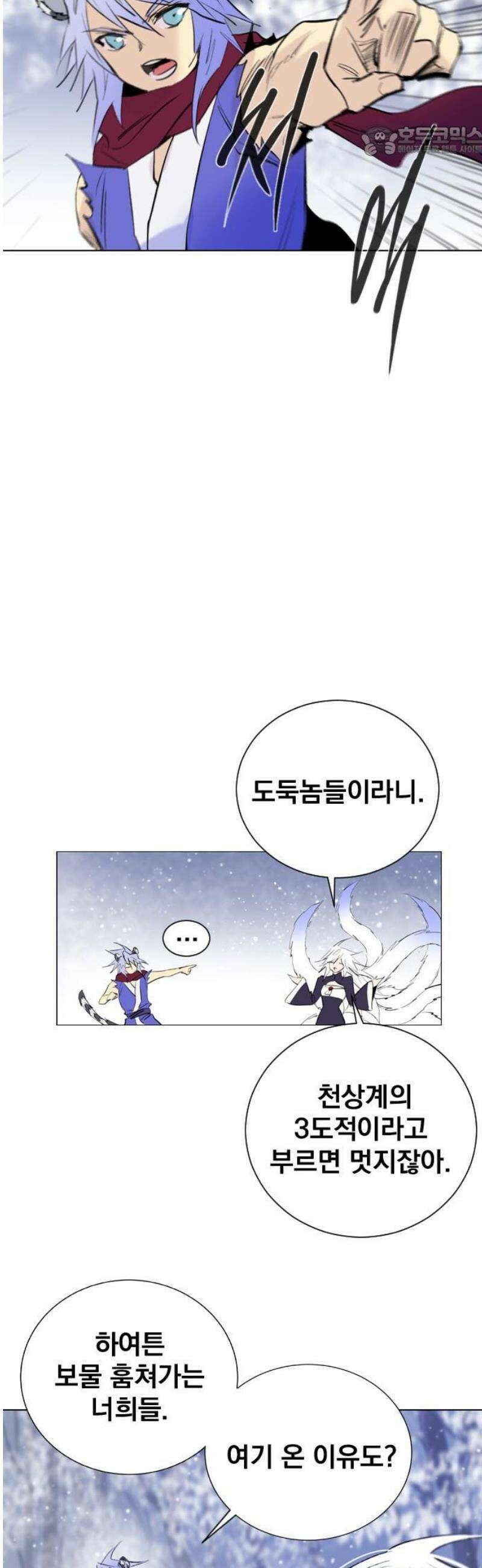 백년게임 3부 - 천상대전 22화 호랑이 형님(3) 7