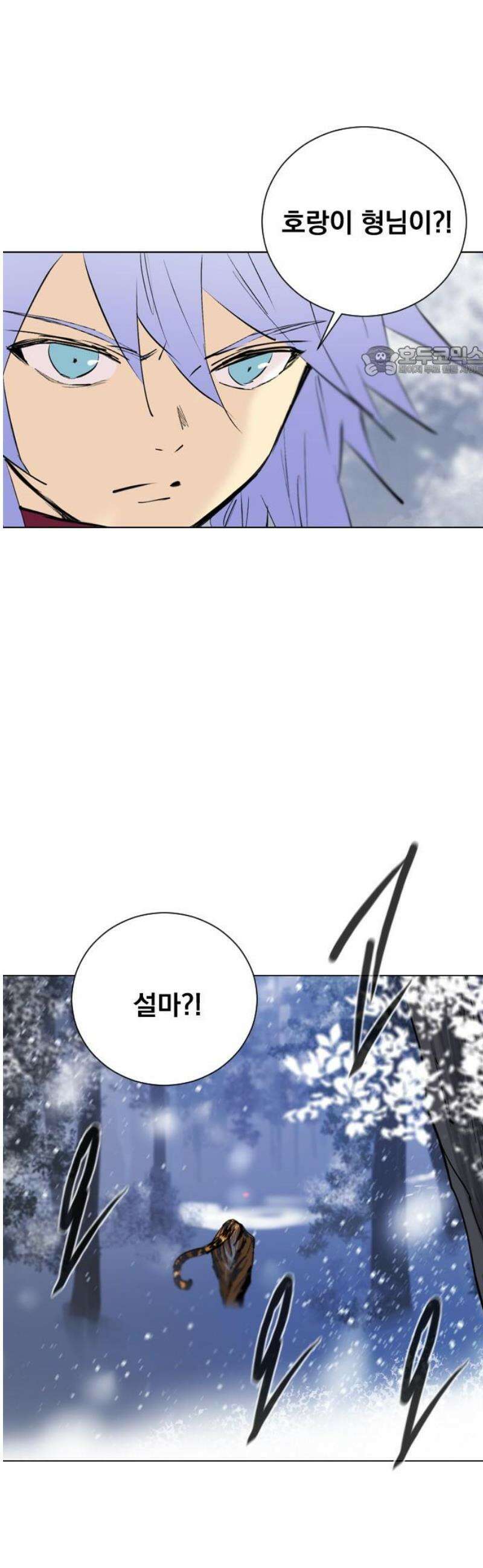 백년게임 3부 - 천상대전 22화 호랑이 형님(3) 9