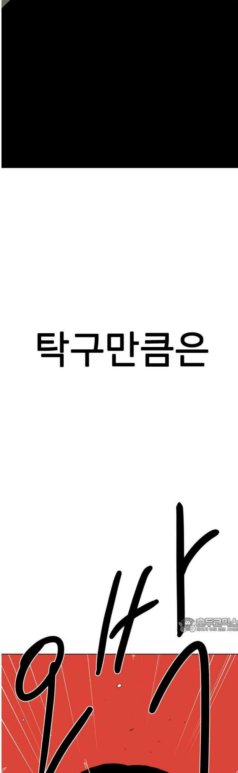 펜홀더 100화 2