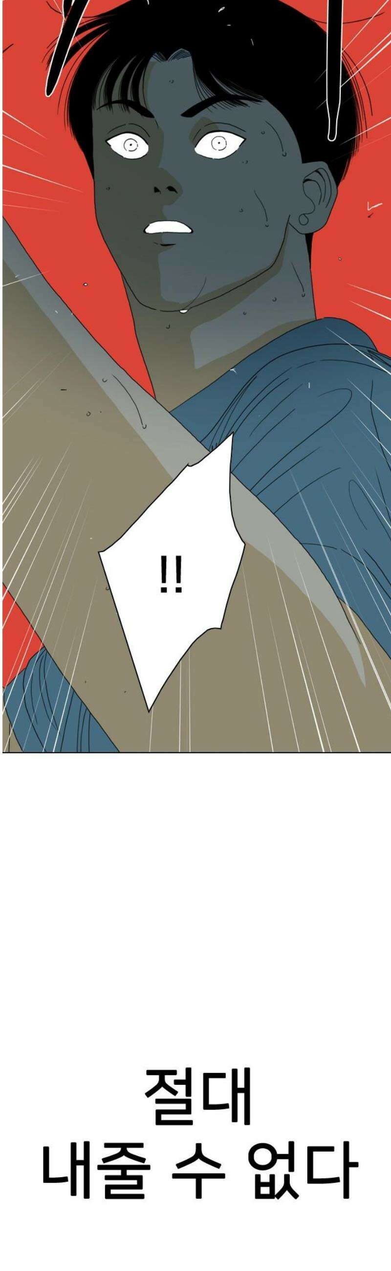 펜홀더 100화 3
