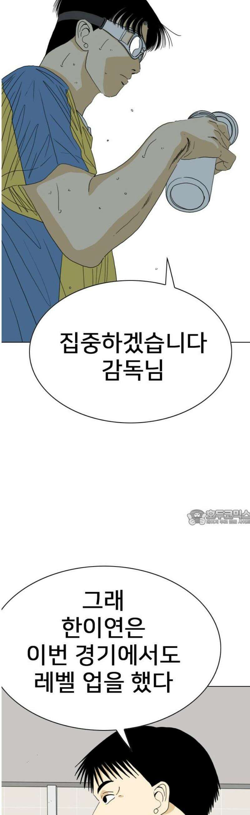 펜홀더 100화 30