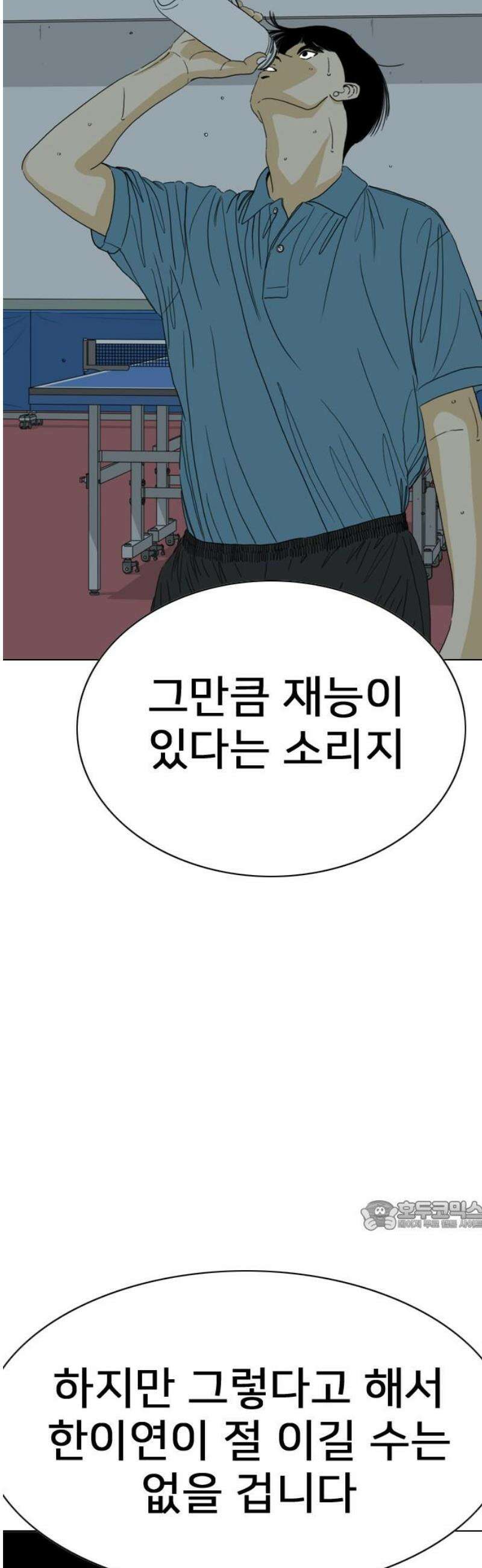 펜홀더 100화 32