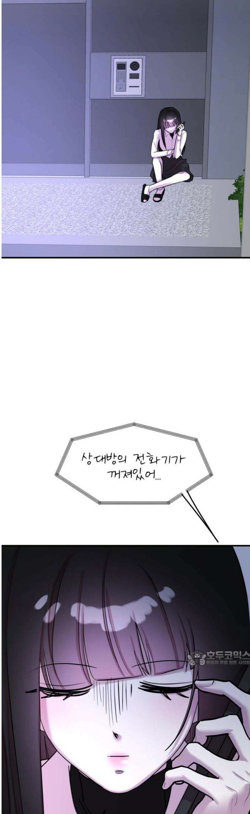 훈녀생정 32화 충고 2