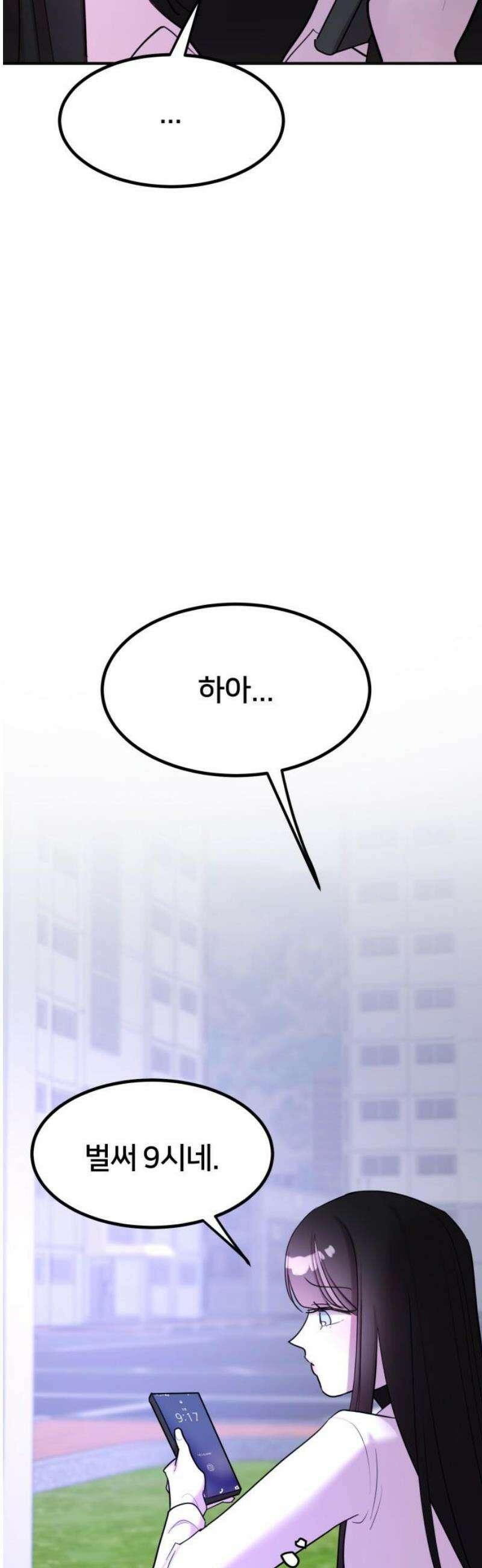 훈녀생정 32화 충고 3