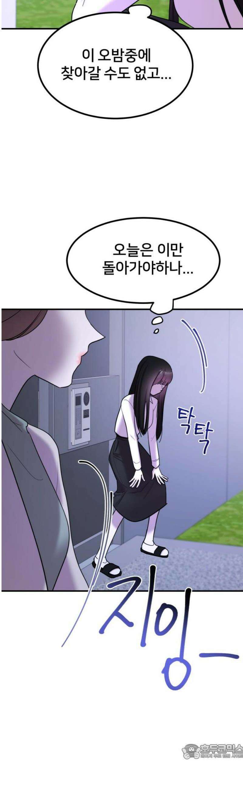 훈녀생정 32화 충고 4