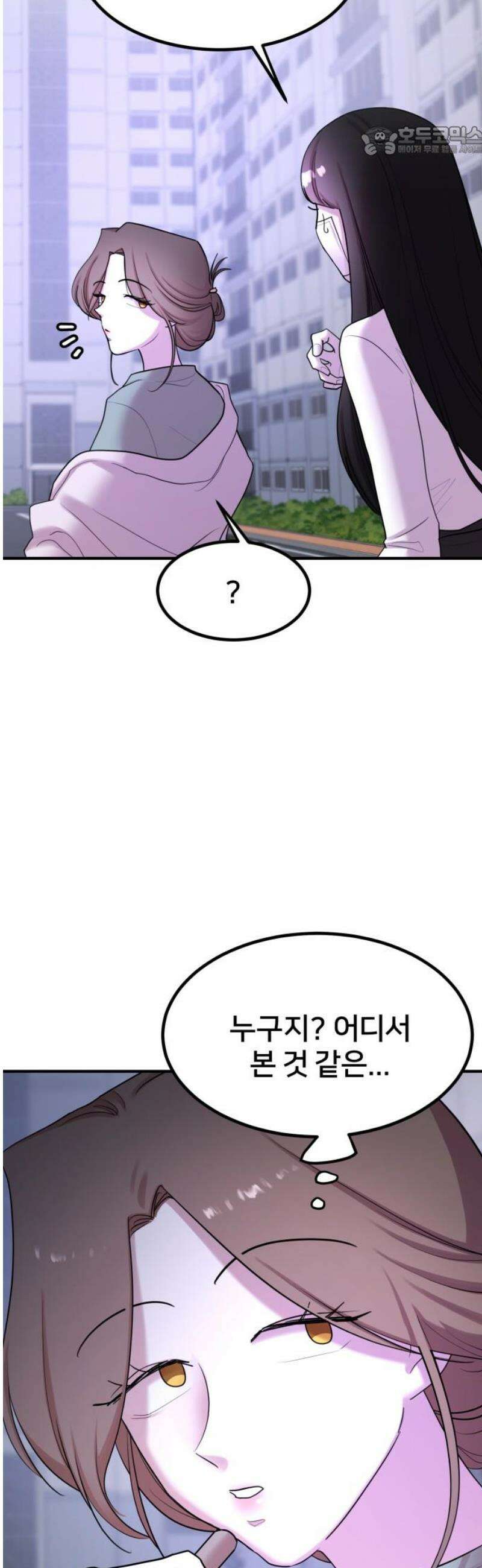 훈녀생정 32화 충고 7