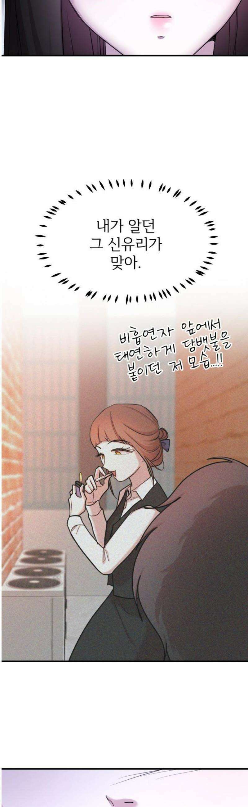 훈녀생정 32화 충고 10