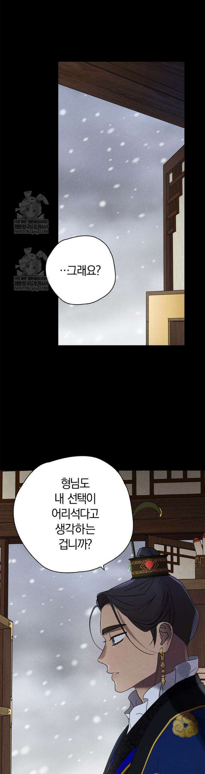 국혼 64화 3