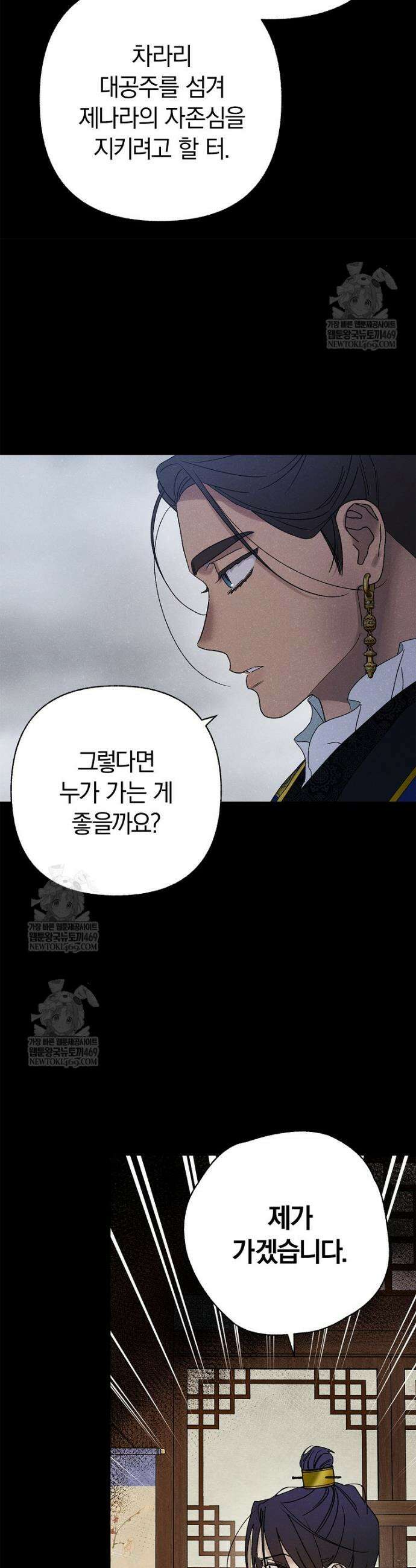 국혼 64화 5