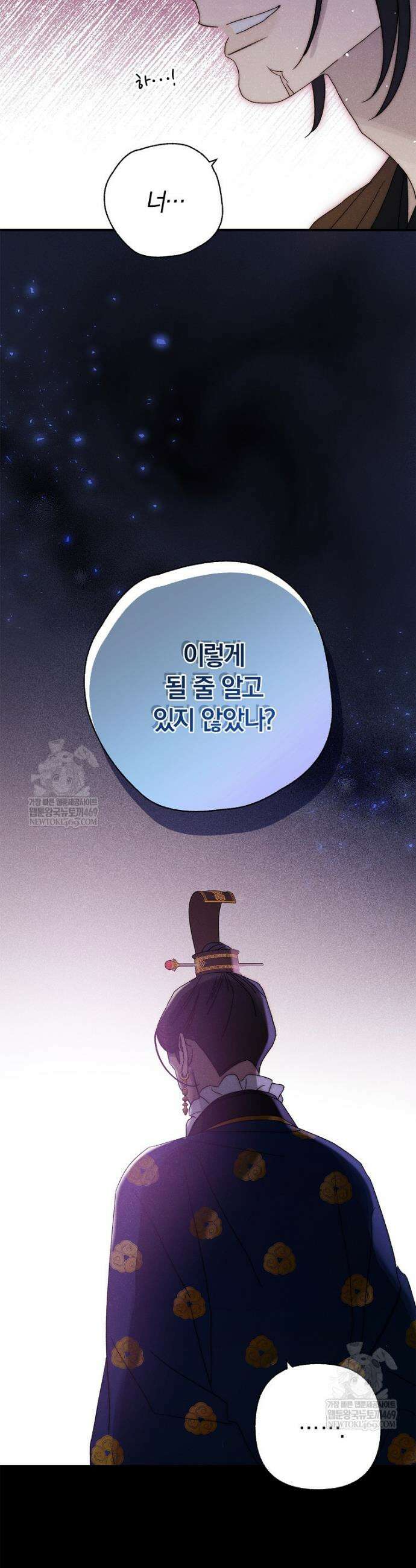 국혼 64화 7