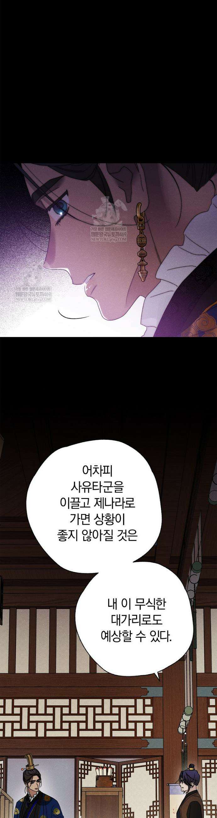 국혼 64화 8