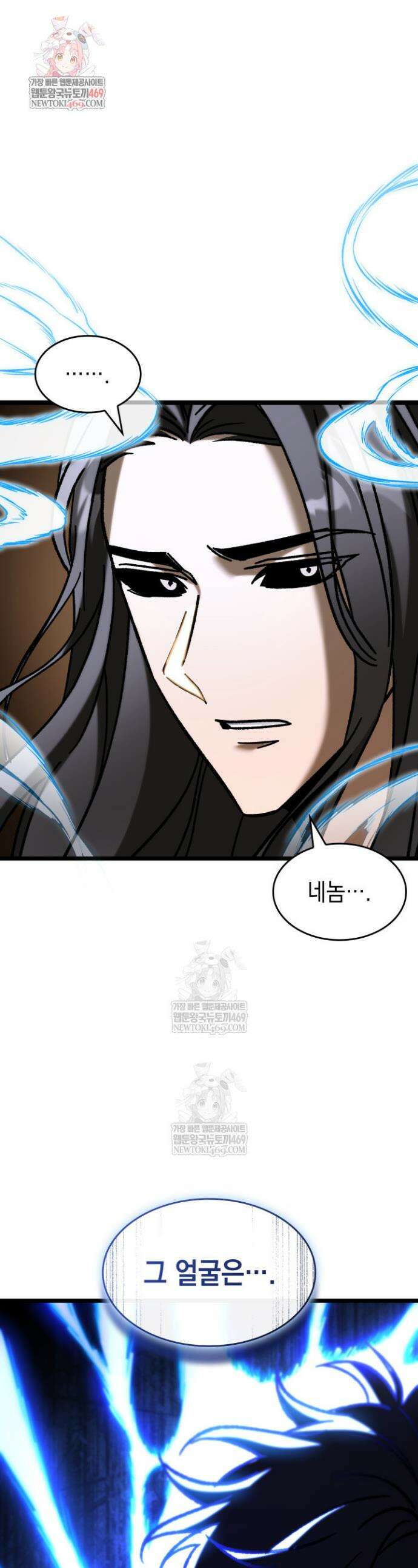F급 사주 헌터 109화 1