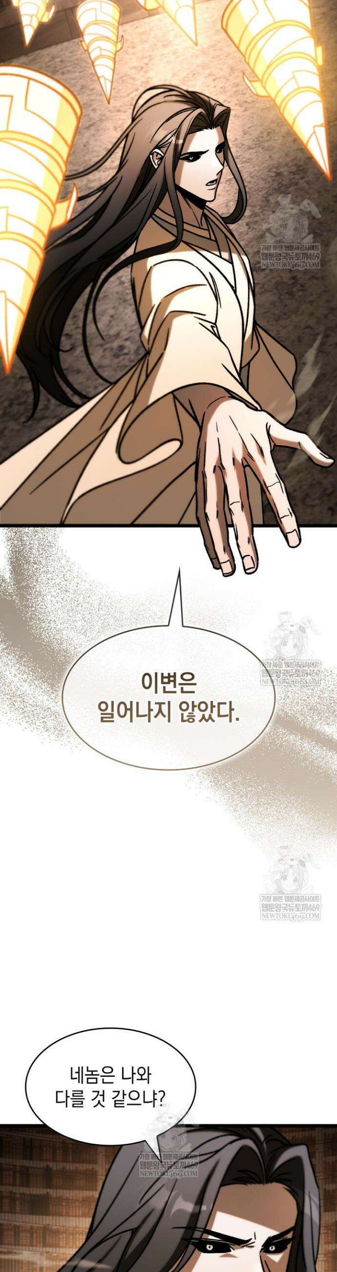 F급 사주 헌터 109화 6