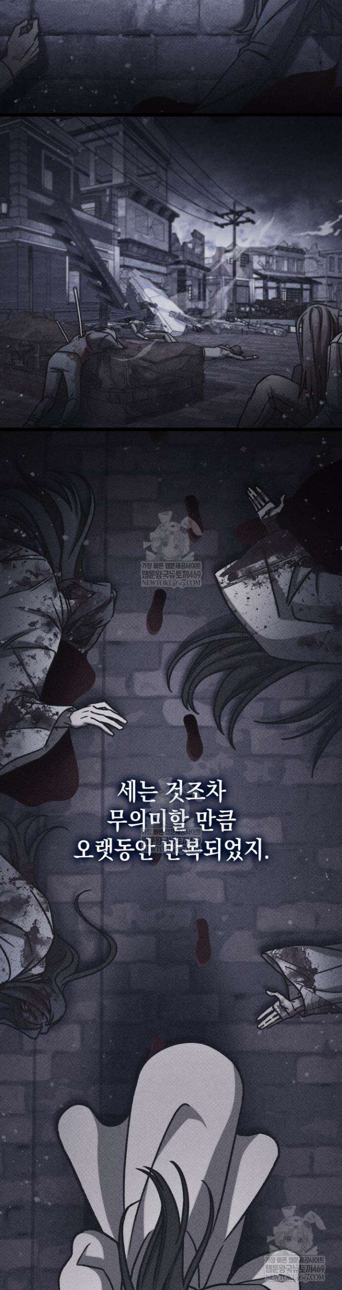 F급 사주 헌터 109화 12