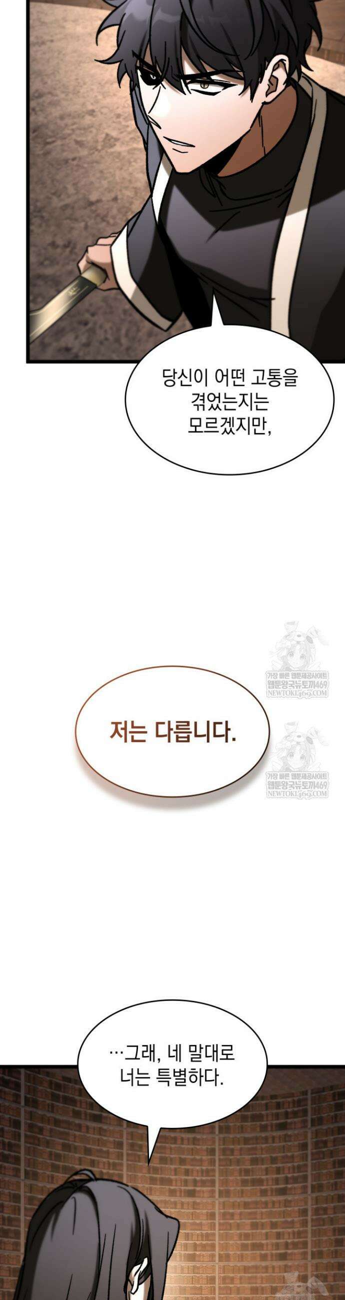 F급 사주 헌터 109화 15