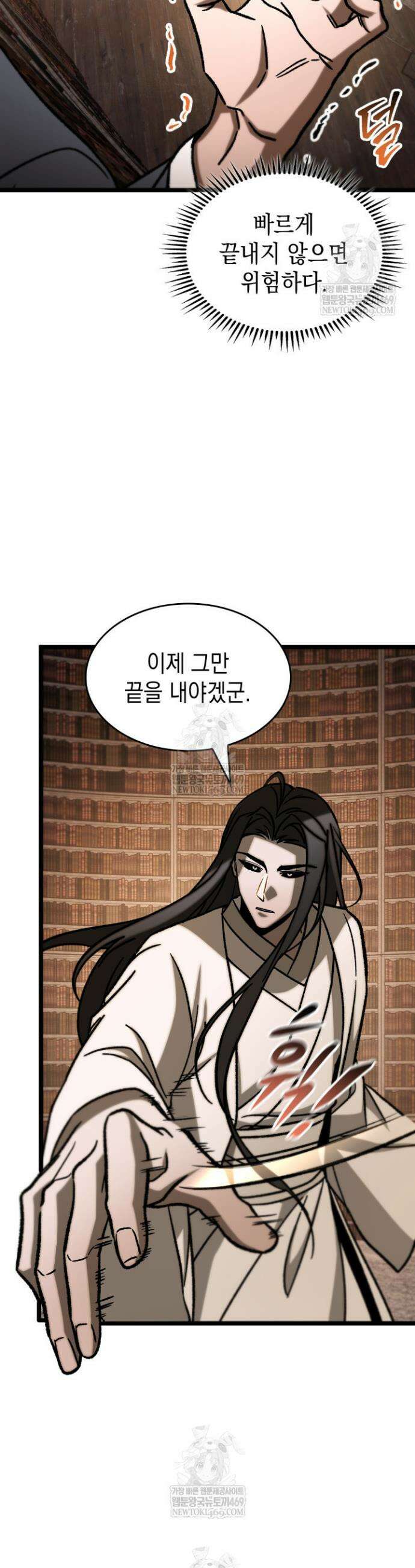 F급 사주 헌터 109화 26