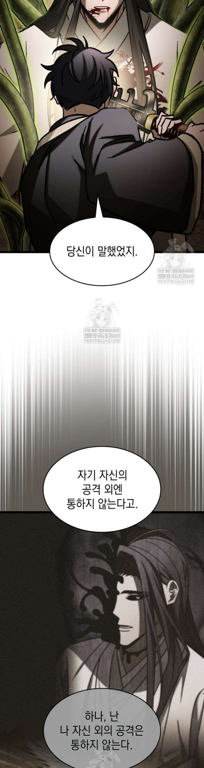F급 사주 헌터 109화 37