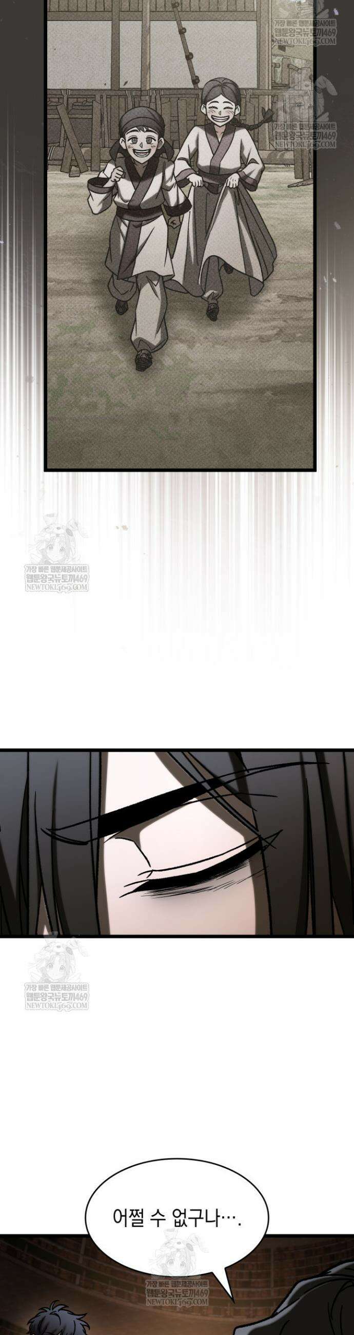 F급 사주 헌터 109화 43