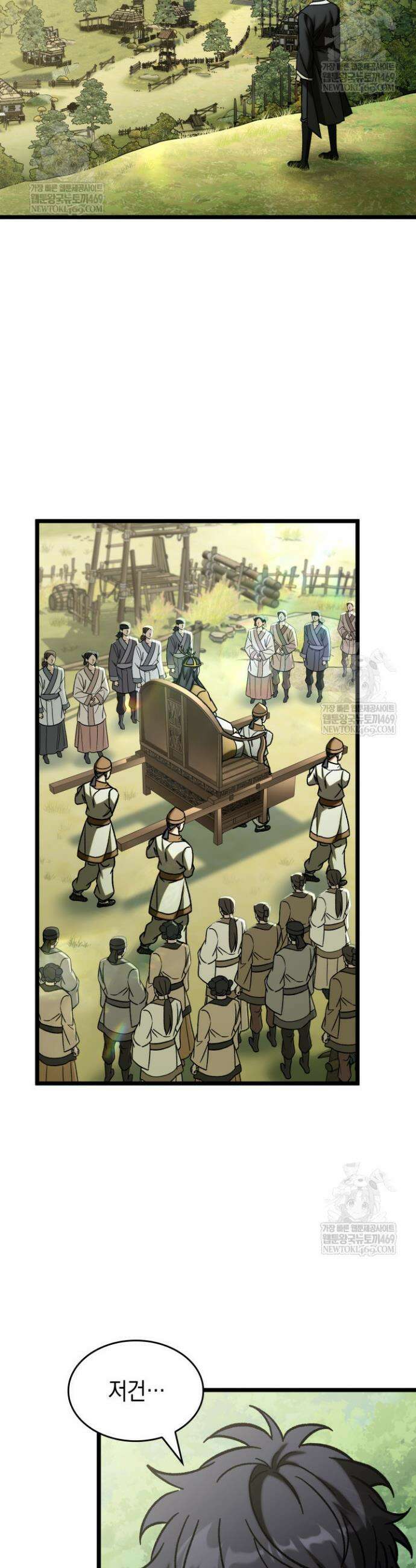 F급 사주 헌터 109화 59