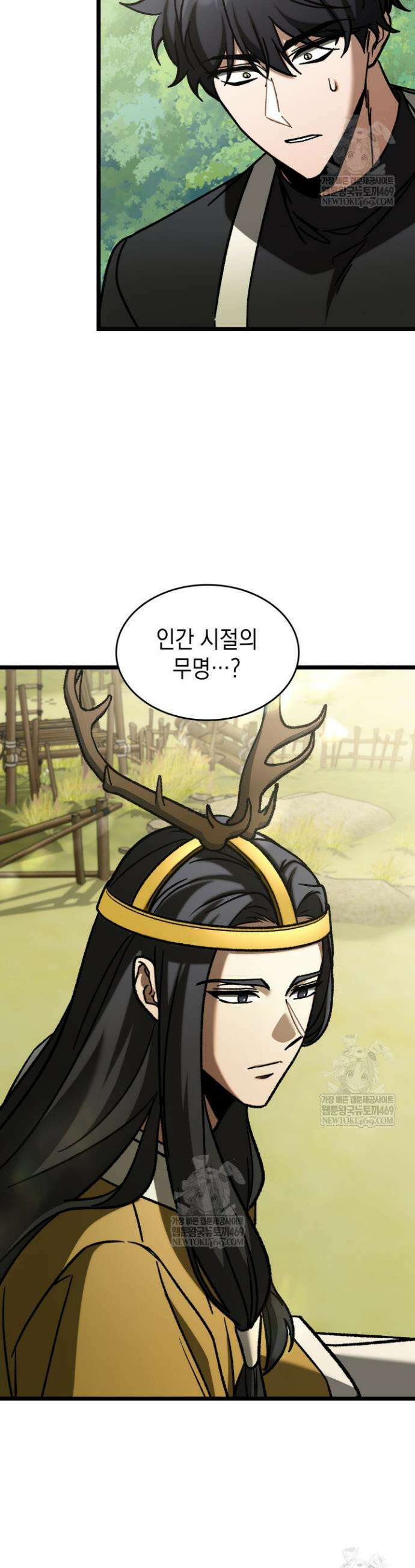 F급 사주 헌터 109화 60