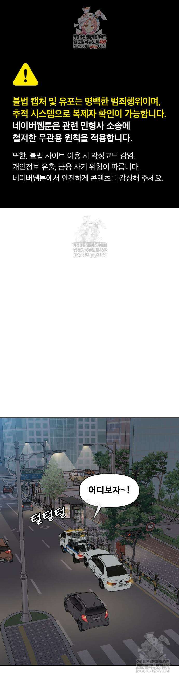 마흔 즈음에 43화 1