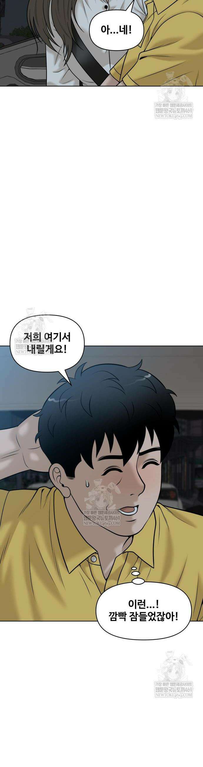 마흔 즈음에 43화 4