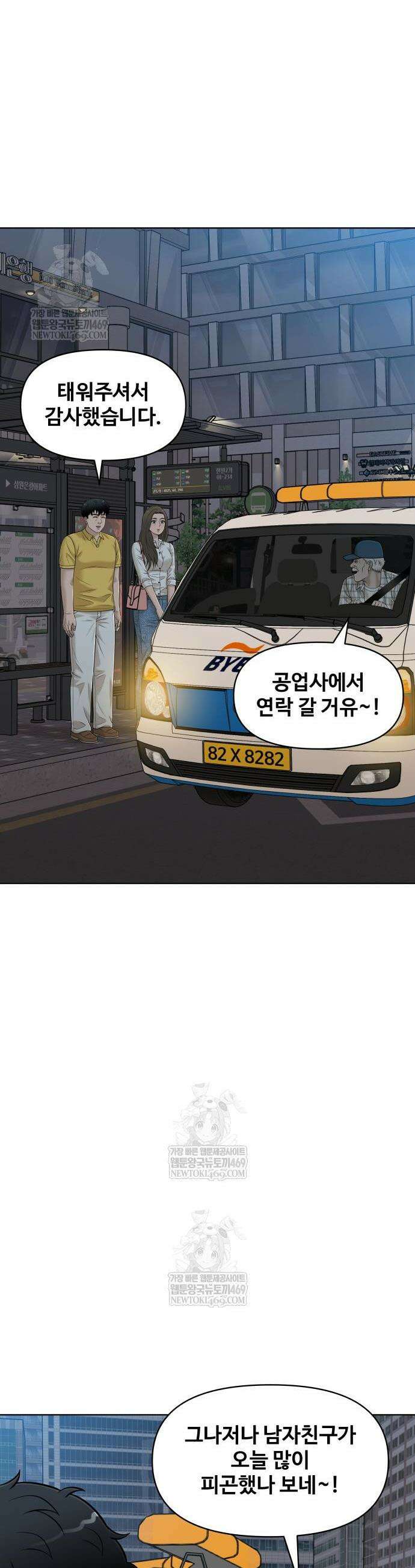 마흔 즈음에 43화 5