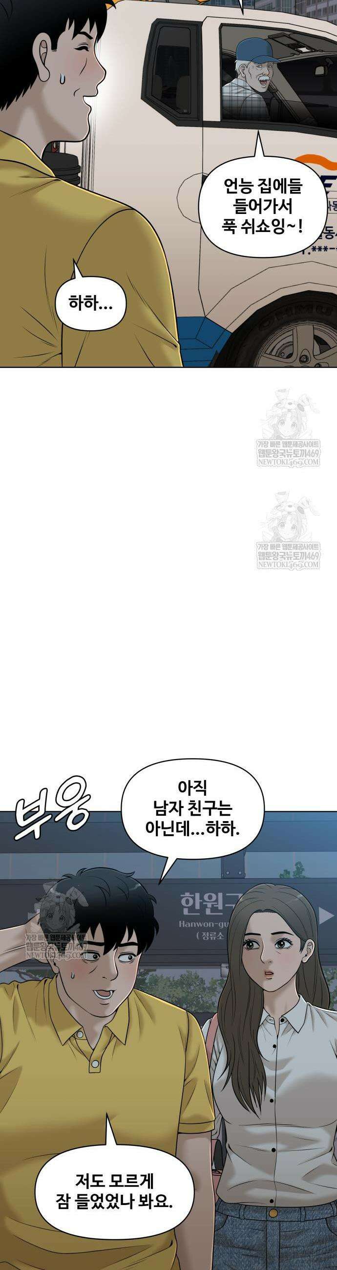 마흔 즈음에 43화 6
