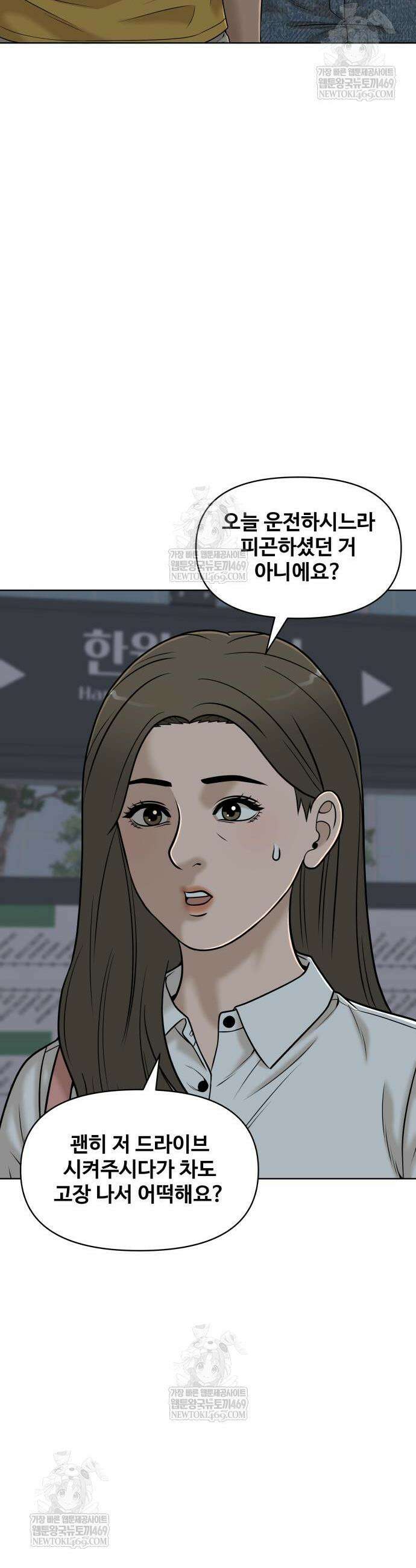 마흔 즈음에 43화 7