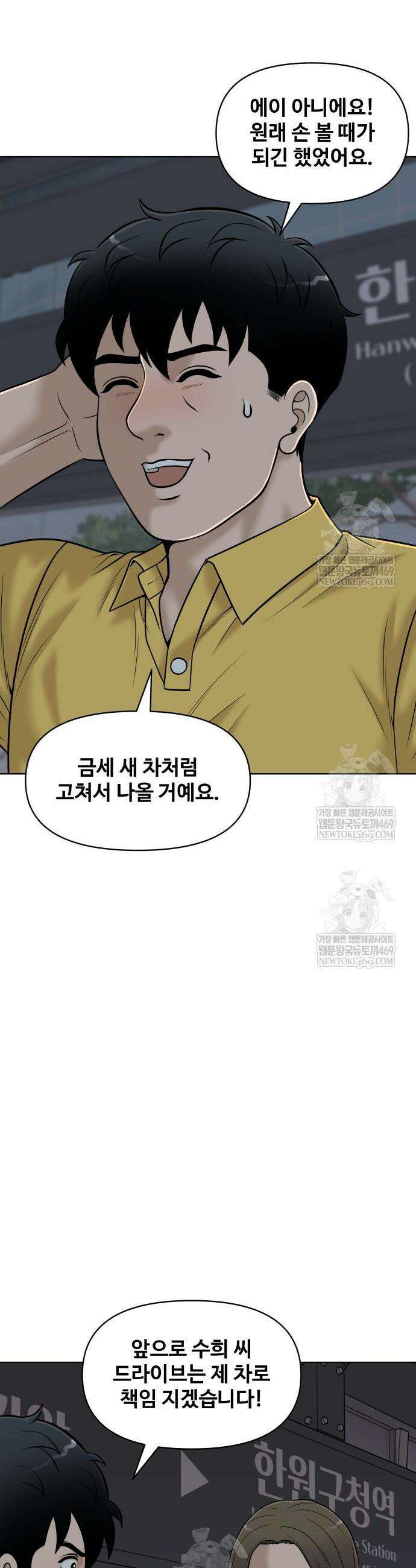 마흔 즈음에 43화 8