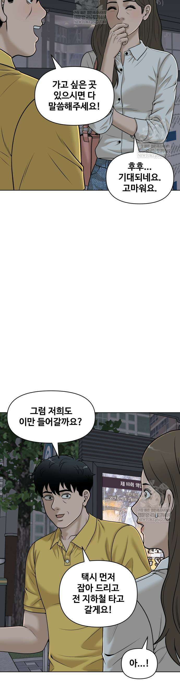 마흔 즈음에 43화 9
