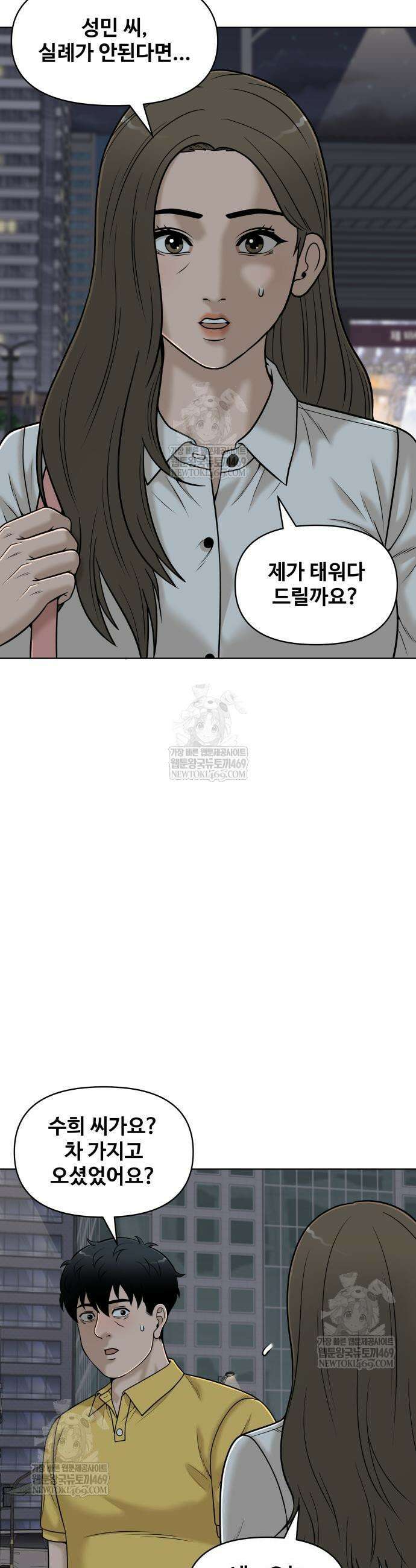 마흔 즈음에 43화 11