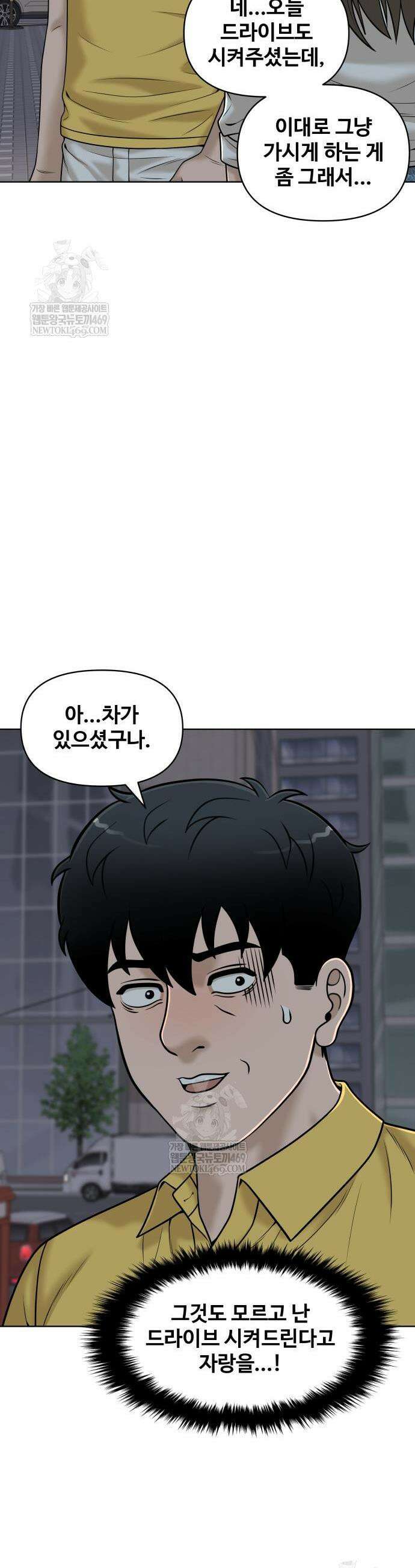 마흔 즈음에 43화 12