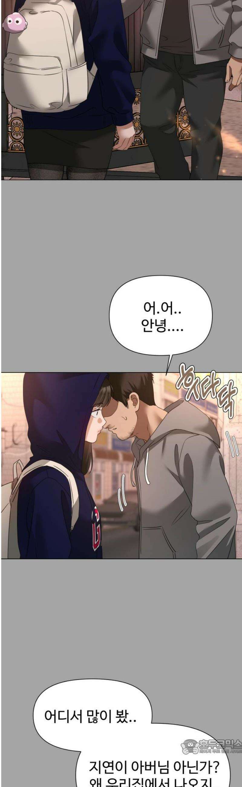 우리집 로미오 11화-그 날 4
